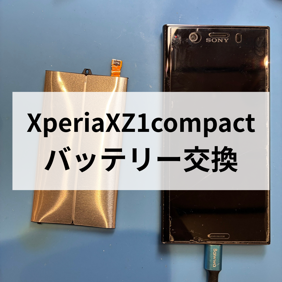 Xperia XZ1 Compact 起動不可→バッテリー交換で改善しました🔋✨スマホ修理工房天神地下街店